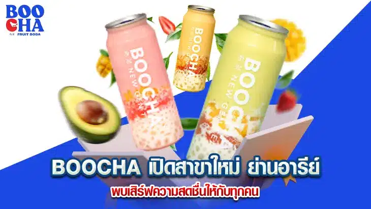 BOOCHA เปิดสาขาใหม่ ย่านอารีย์