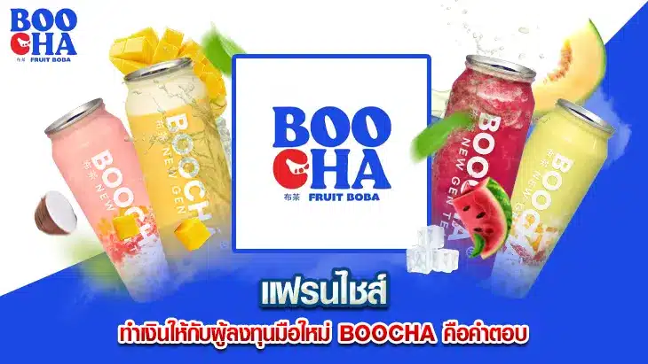แฟรนไชส์
