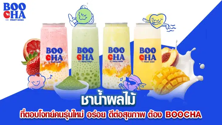 ชาน้ำผลไม้