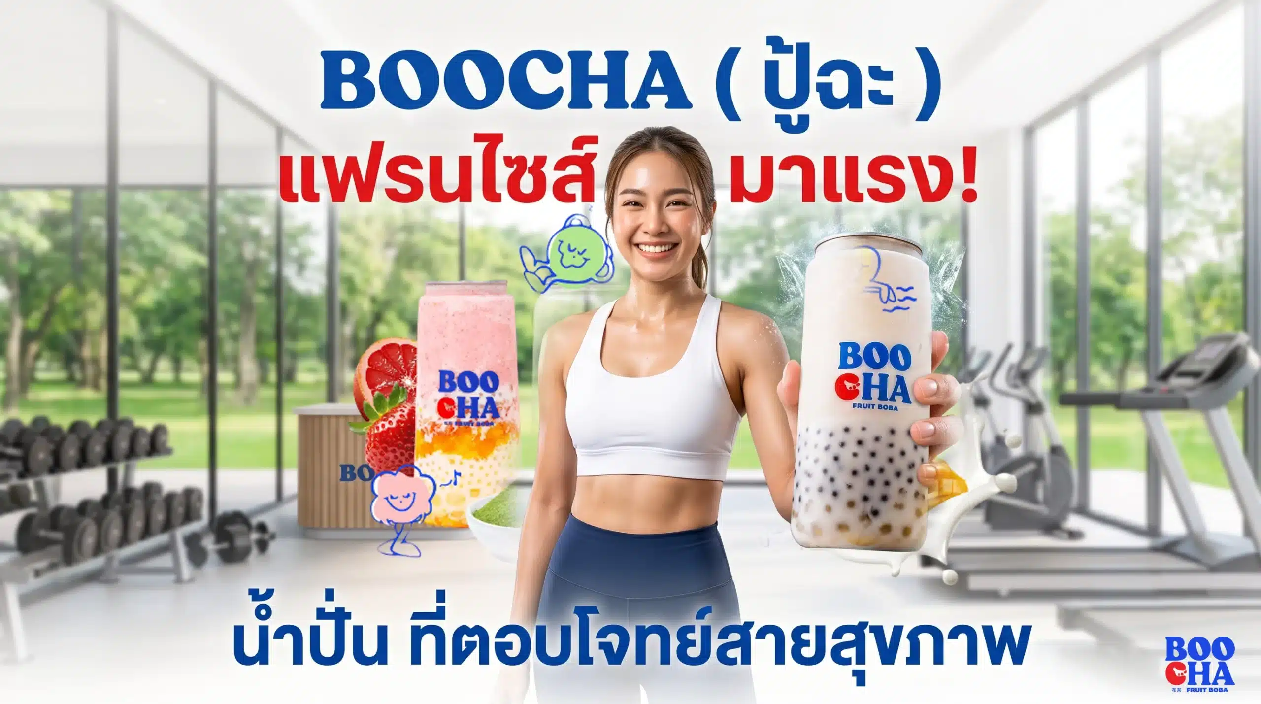 แฟรนไซส์ มาแรง