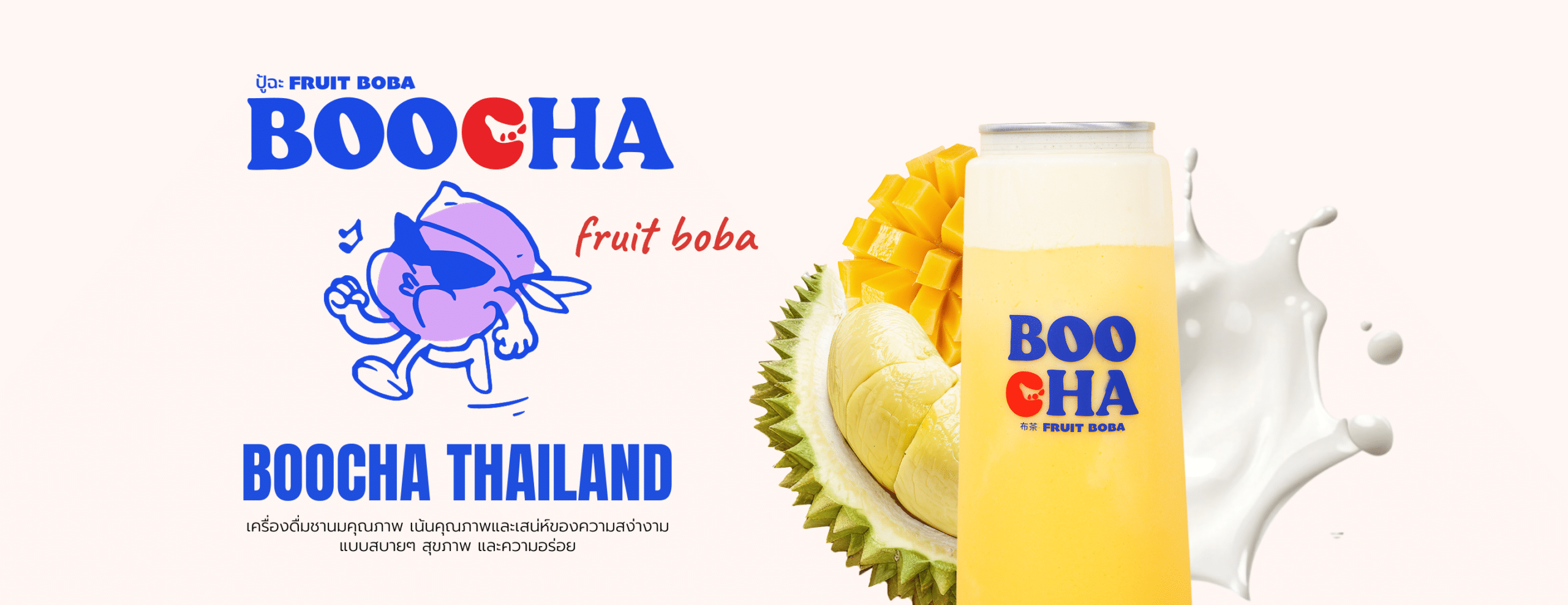 หน้าแรก - BOOCHÁ แบรนด์น้ำปั่นผลไม้ของคนยุคใหม่