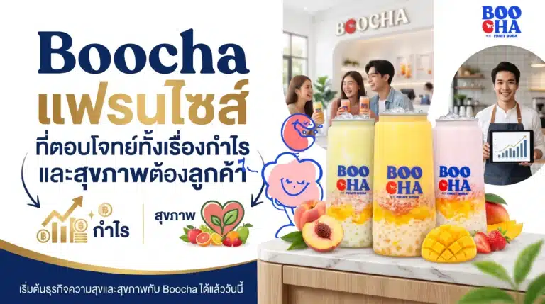 Boocha franchise