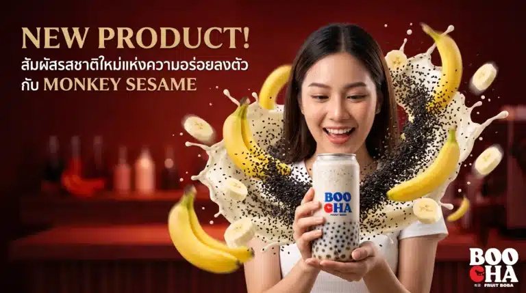 MONKEY SESAME
