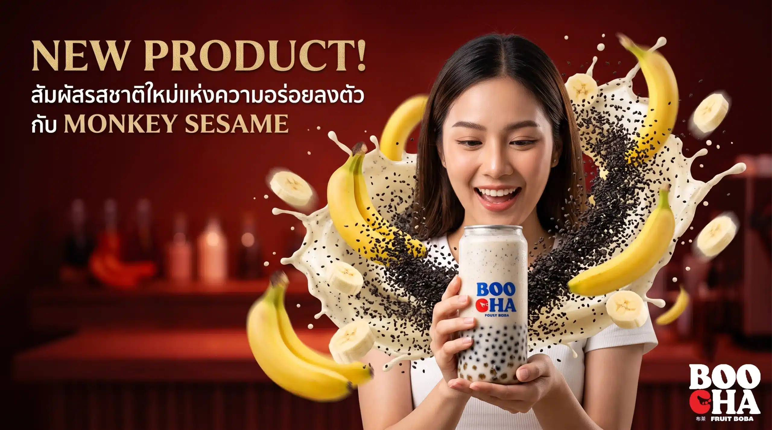 MONKEY SESAME