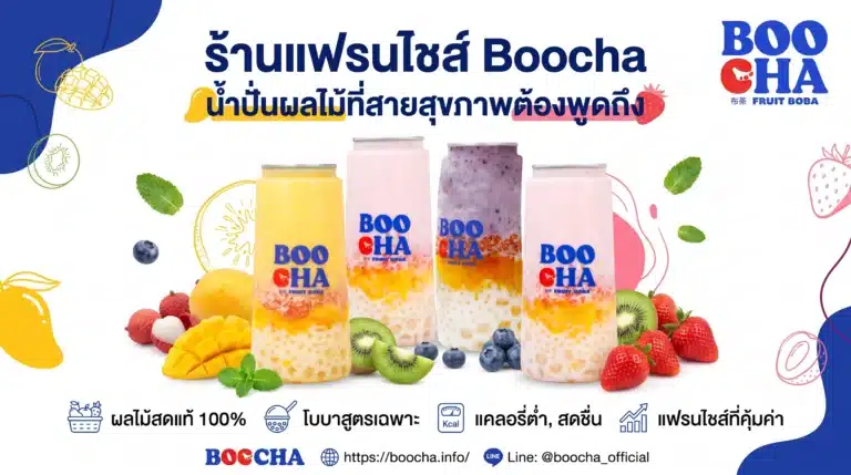 ร้านแฟรนไชส์