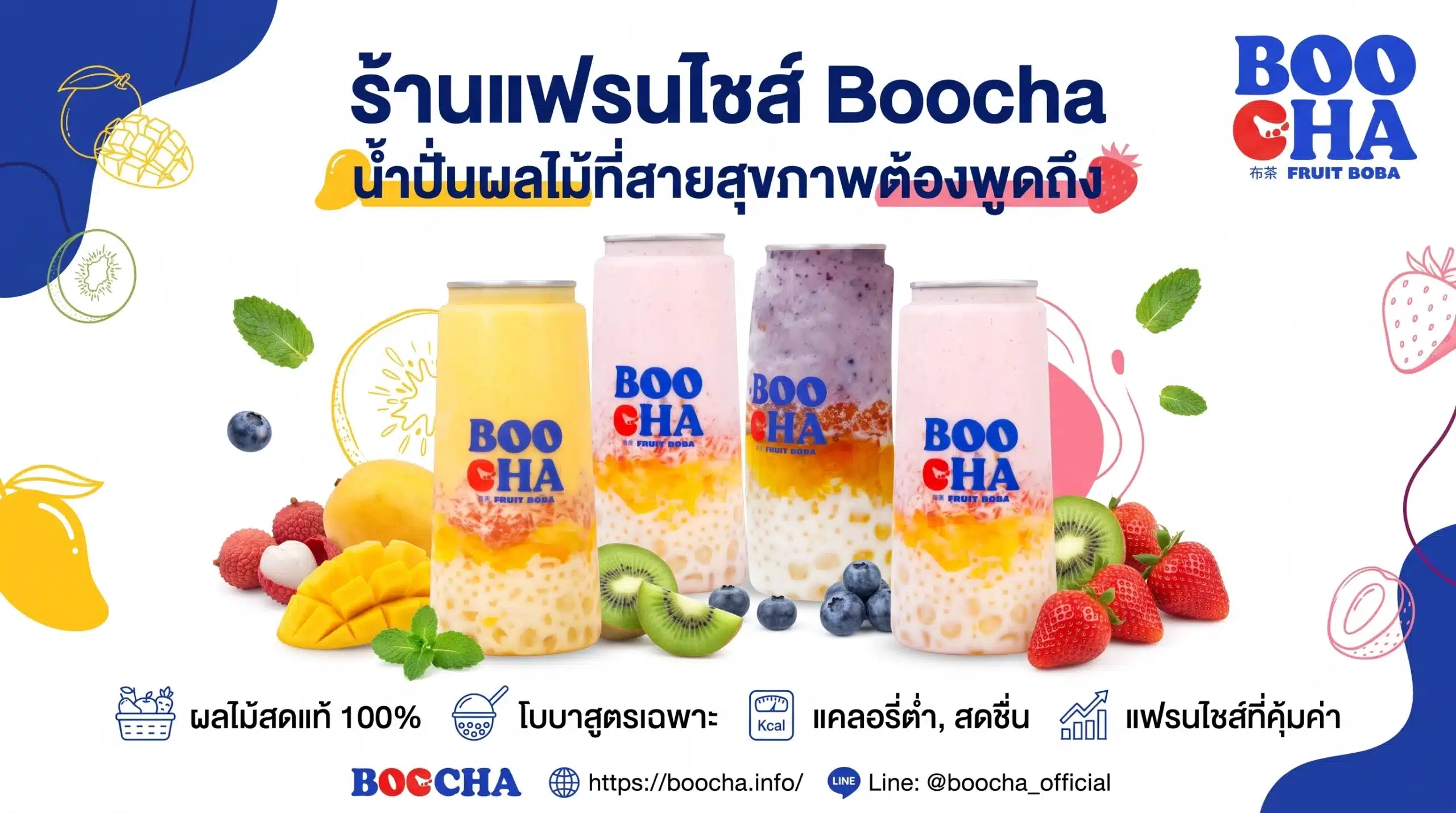 ร้านแฟรนไชส์