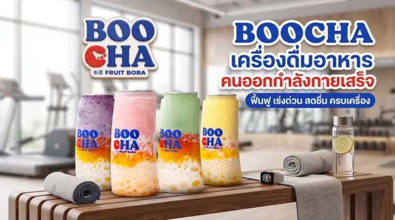 อาหารสำหรับคนออกกำลังกาย