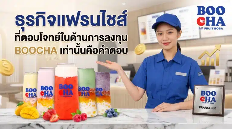 ธุรกิจเฟรนด์ชายน์