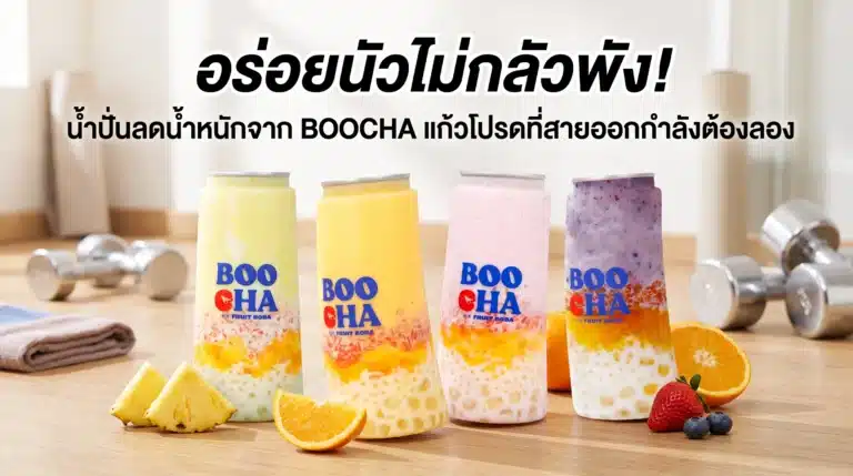 น้ํ้ำปั่นลดน้ำหนัก