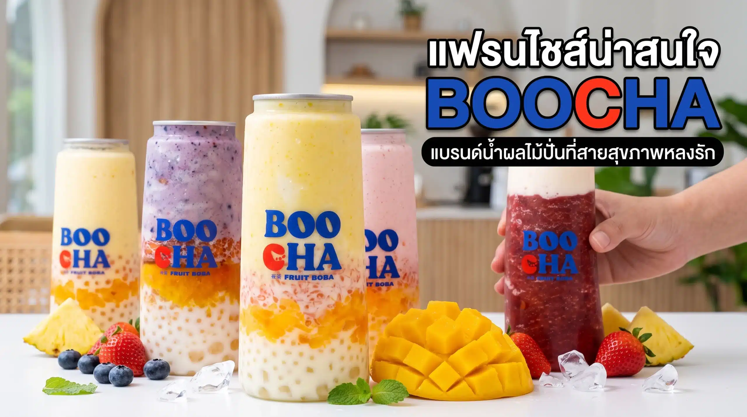 แฟรนไชส์น่าสนใจ