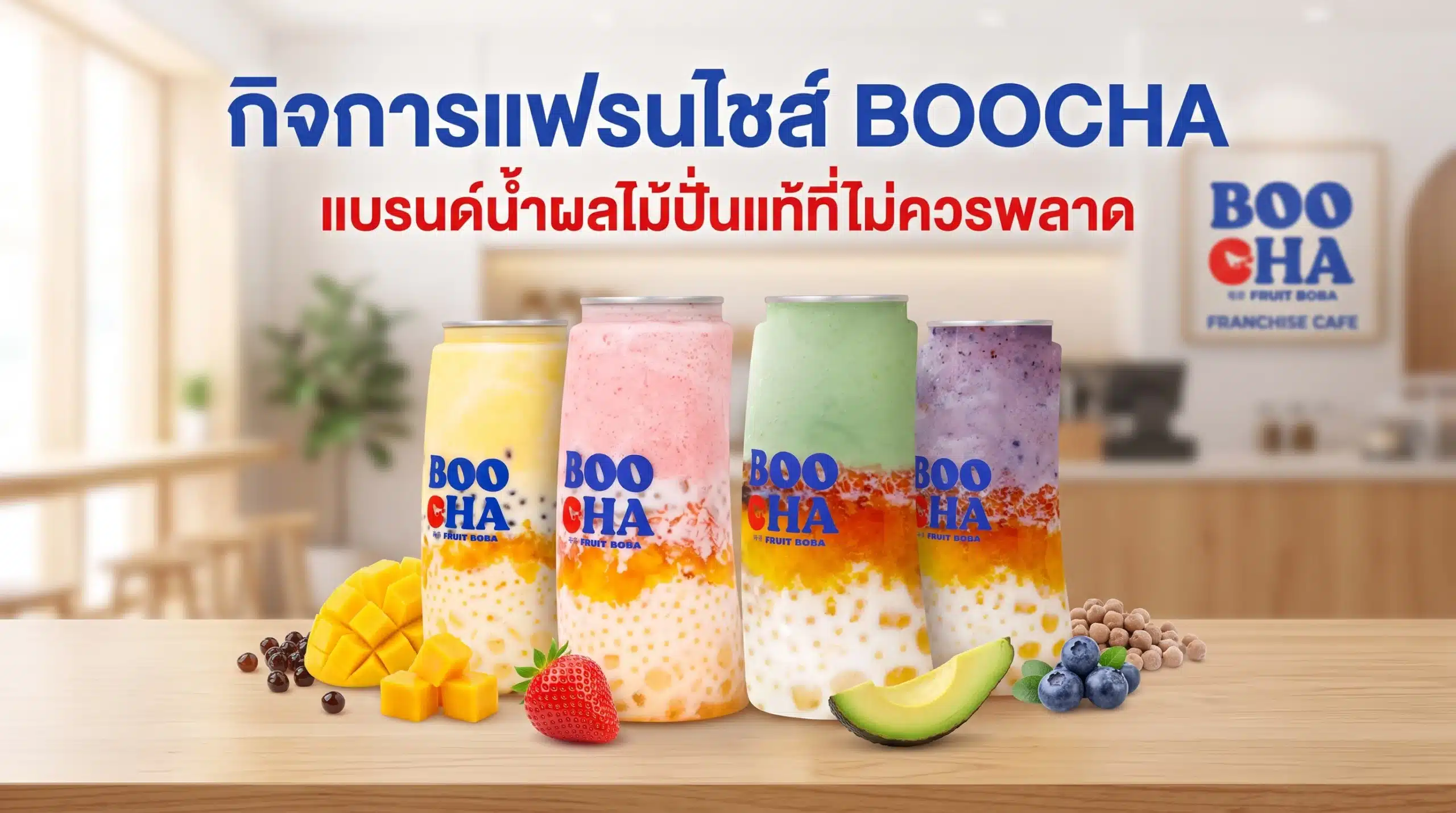 กิจการแฟรนไชส์